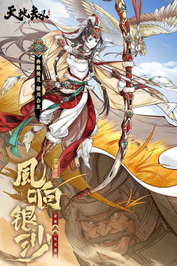 天地劫幽城再临九游版截图0