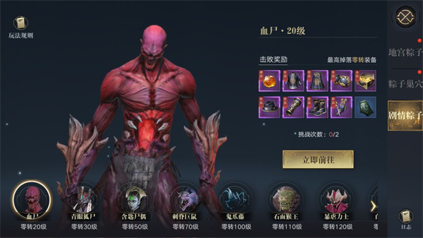 新盗墓笔记