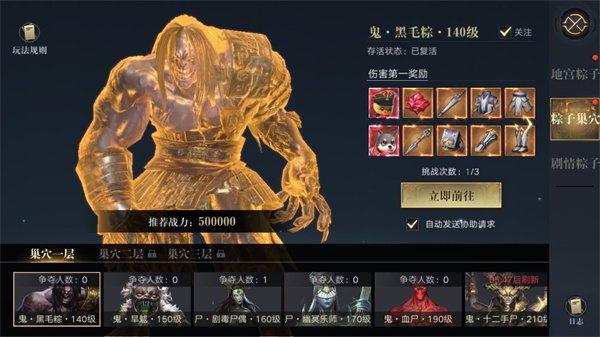 新盗墓笔记