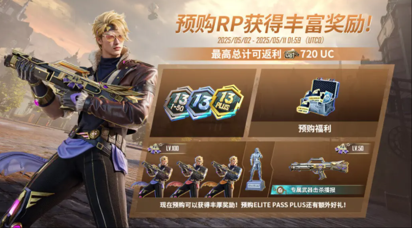 pubg mobile(国际服)手机版截图2