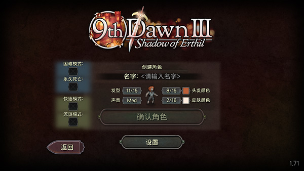 第九黎明3截图3