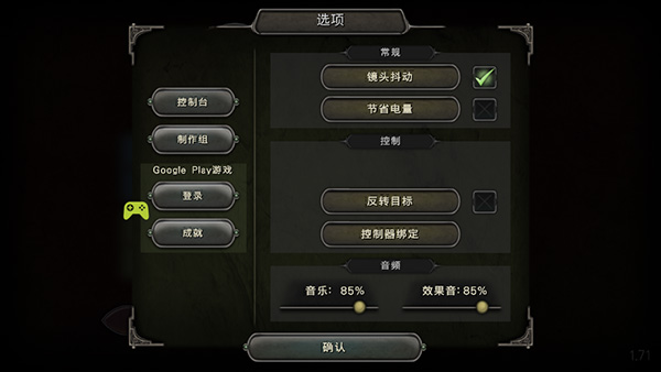 第九黎明3截图2