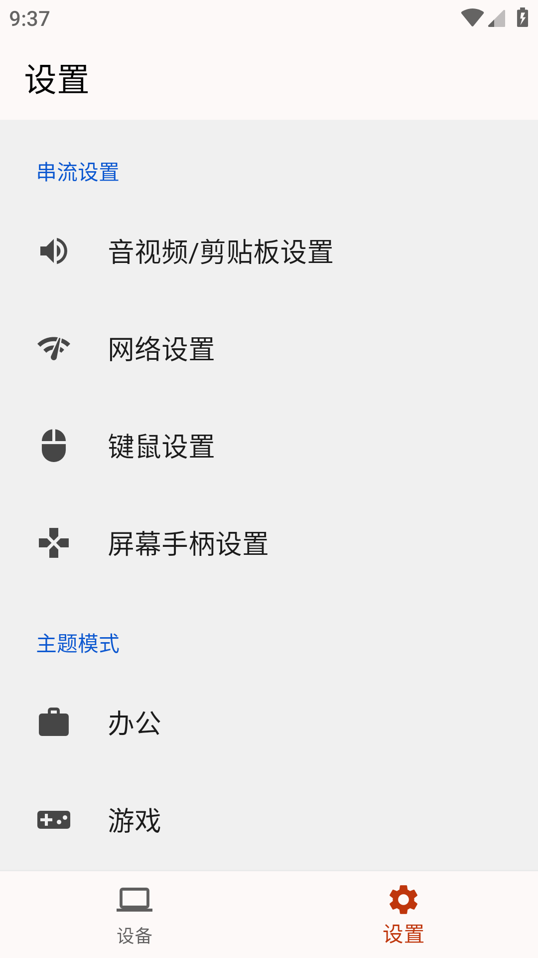 云玩加截图0