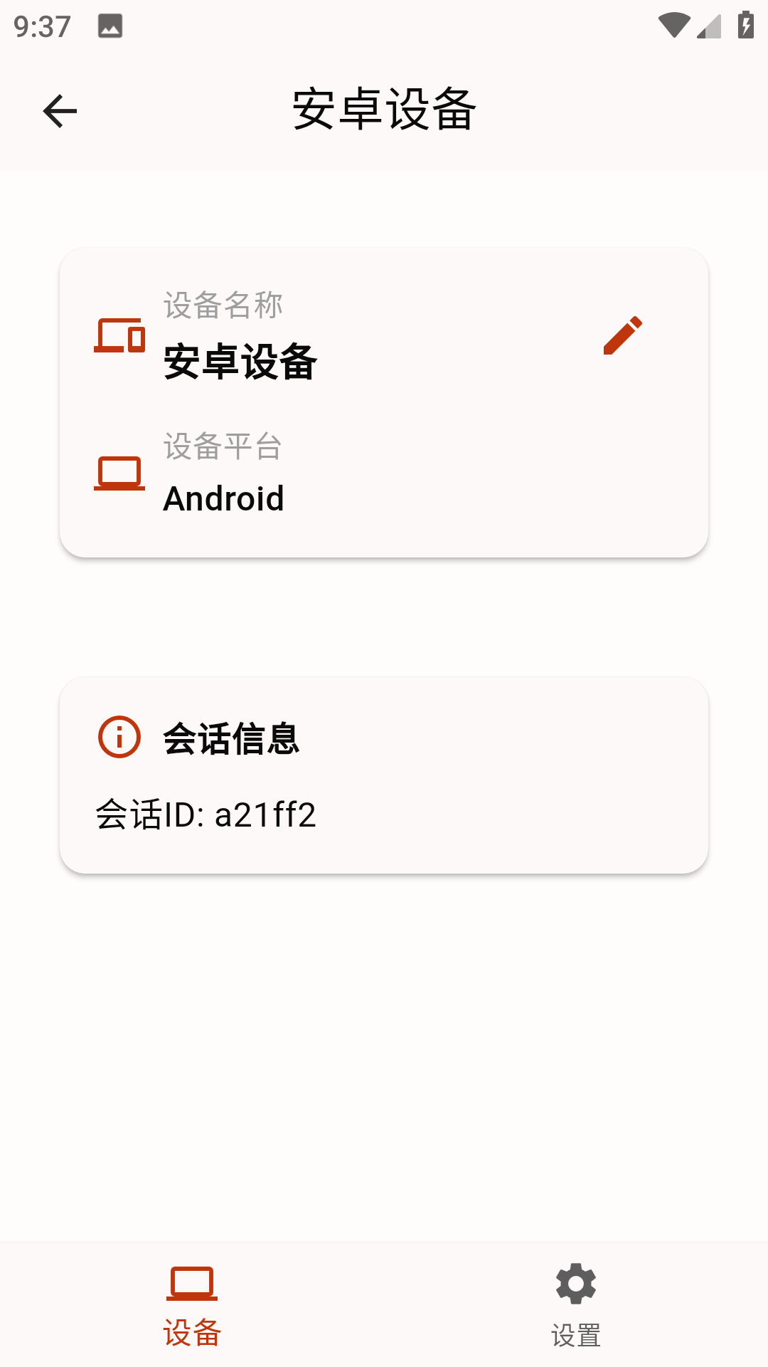 云玩加截图1