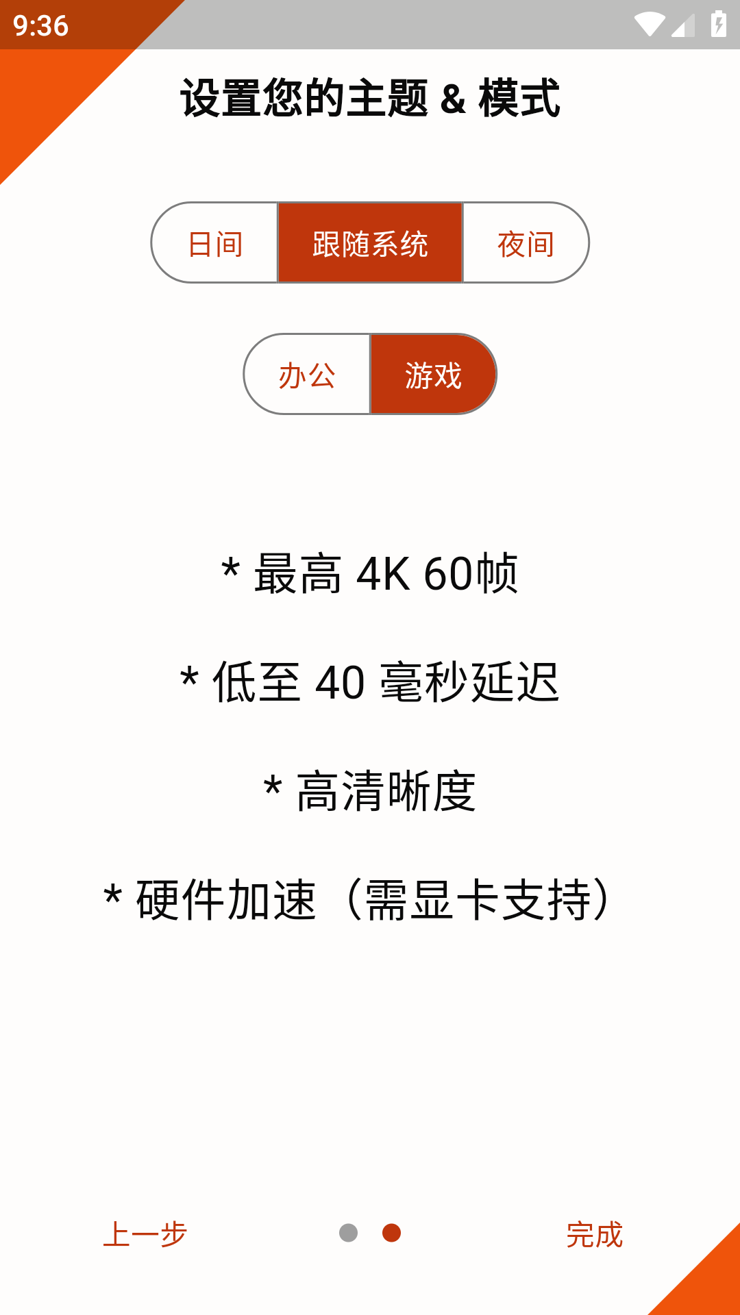 云玩加截图4