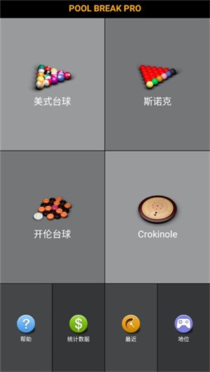 游戏攻略截图1