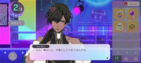 Obey  Me  Nightbringer汉化版