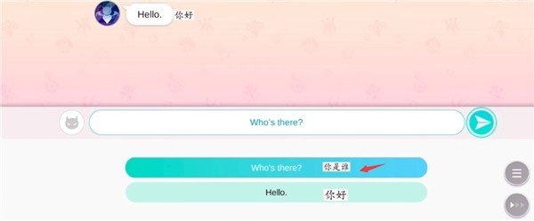 主线剧情攻略截图1