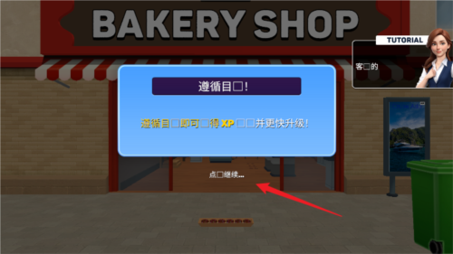 面包超市模拟器无限内购版