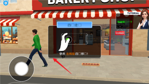 面包超市模拟器无限内购版