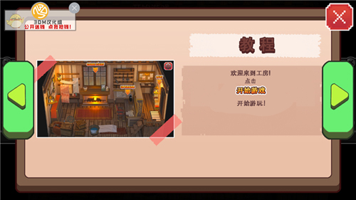 地牢女仆截图0