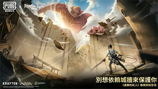 刺激战场国际服下载正版官网版截图0