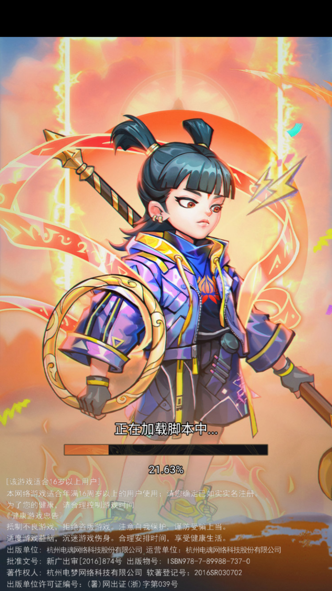 捉妖小队0.1折版