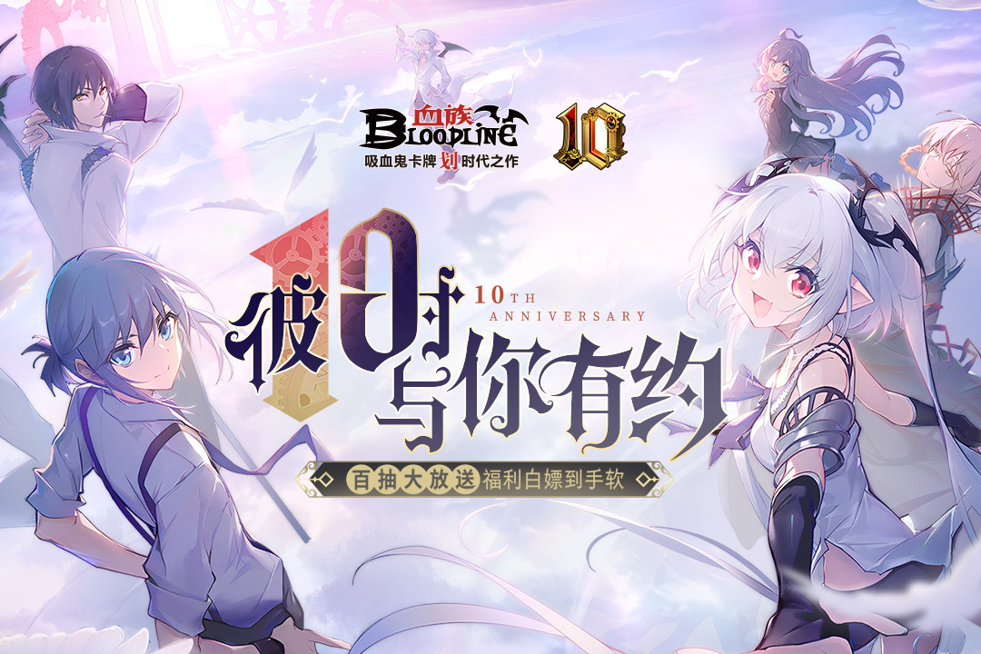 血族bloodline手游截图0