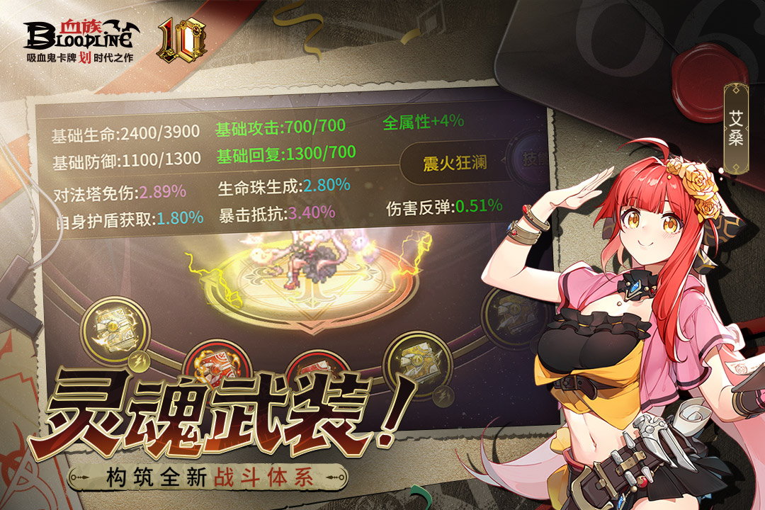 血族bloodline手游截图1