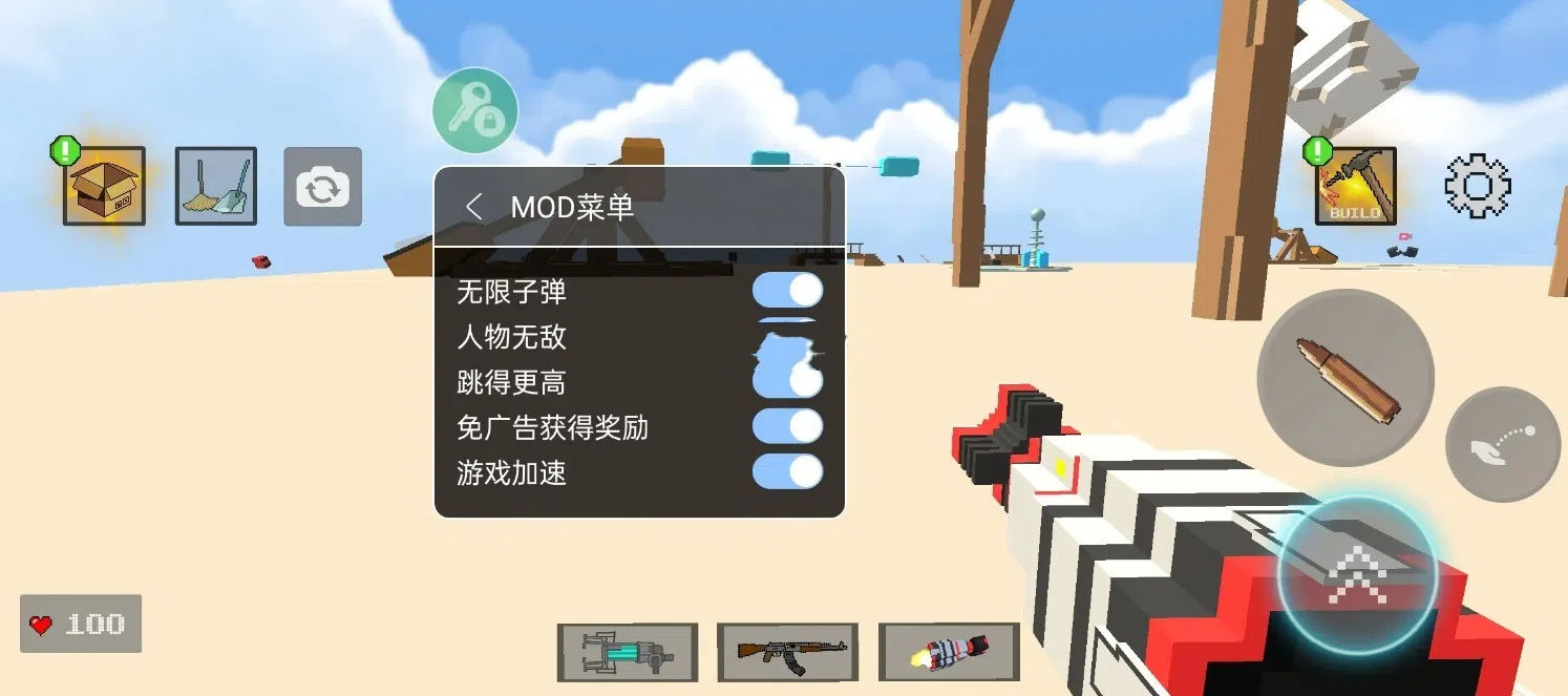 像素游乐场内置菜单版