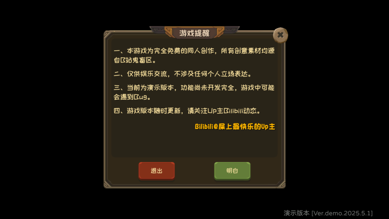 植物大战僵尸pvz鬼畜版截图1