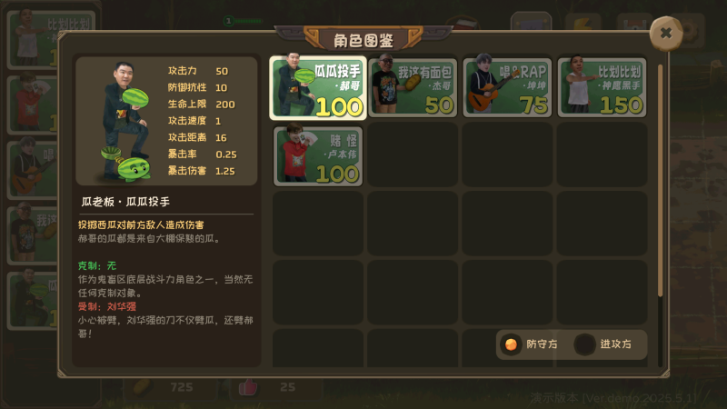 植物大战僵尸pvz鬼畜版截图4