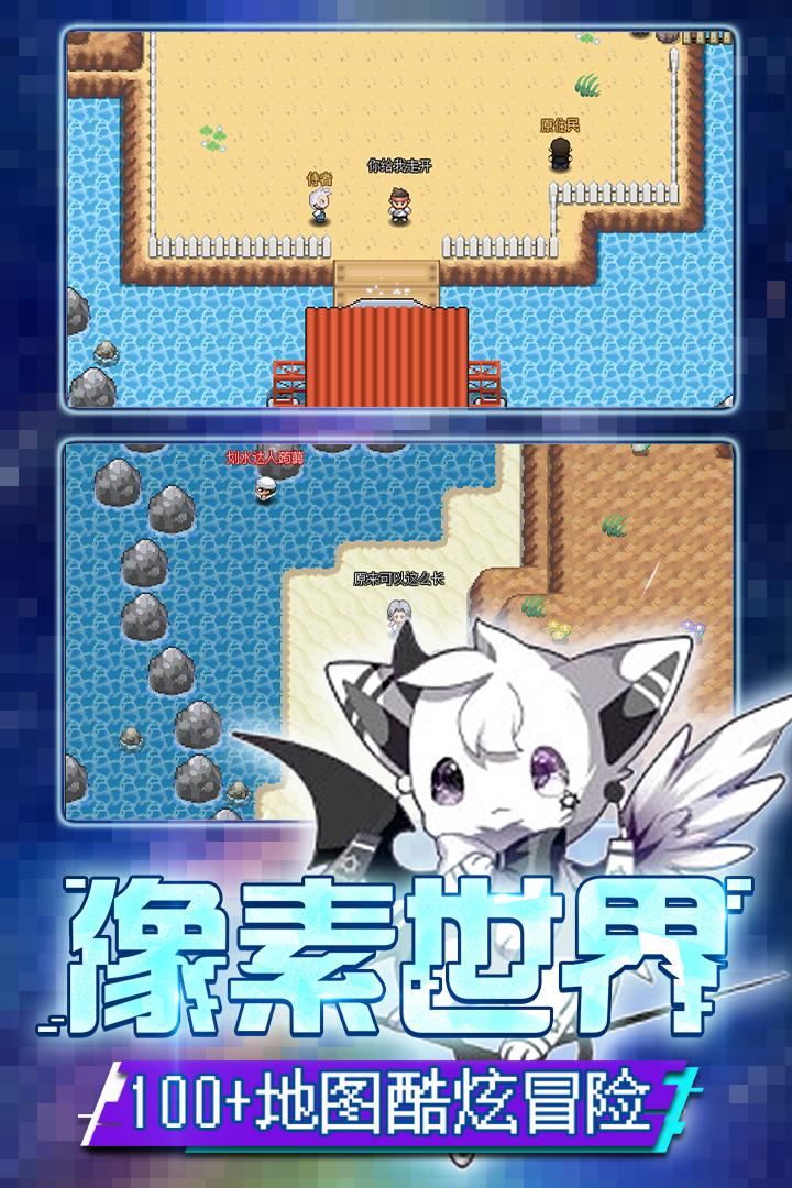 口袋新世代果盘版截图0