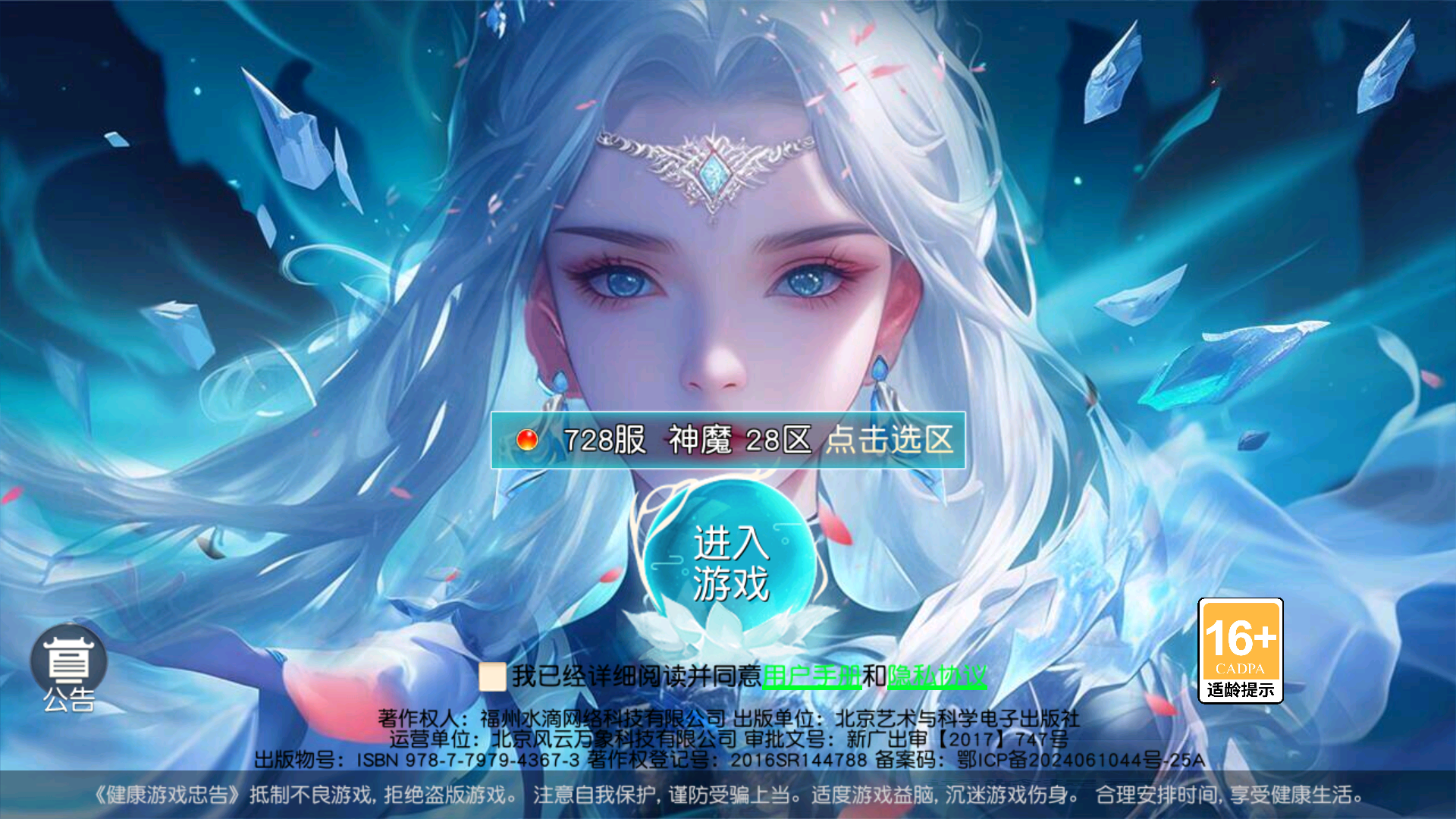 西楚霸业0.05折版
