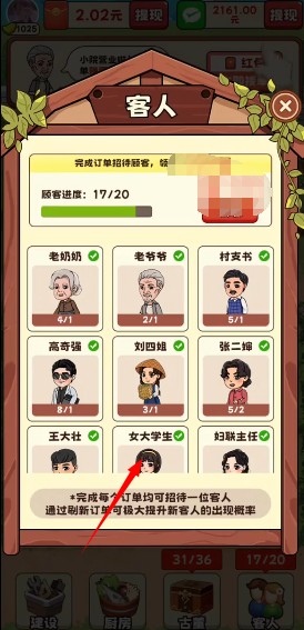 幸福农家院