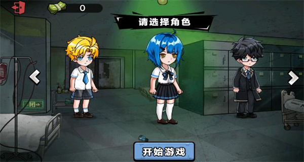 双人医院逃生截图5