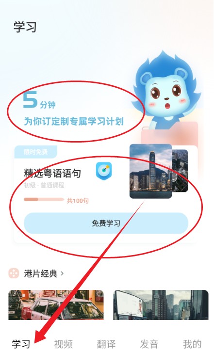 广东话翻译器app手机版下载