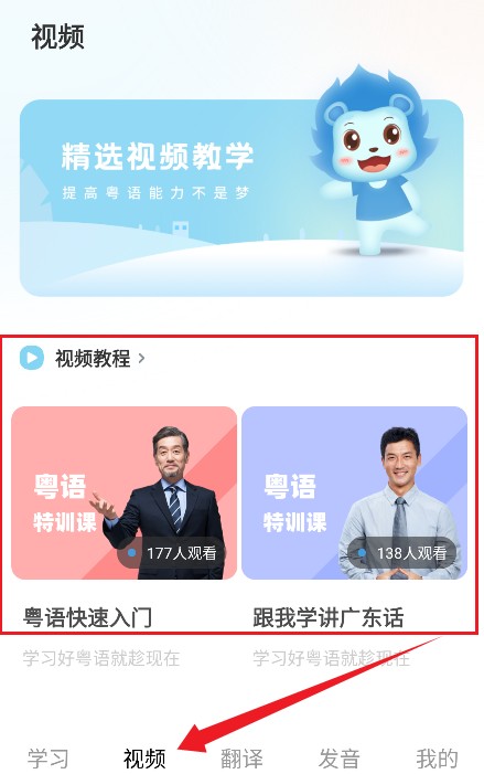 广东话翻译器app手机版下载