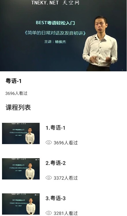 广东话翻译器app手机版下载