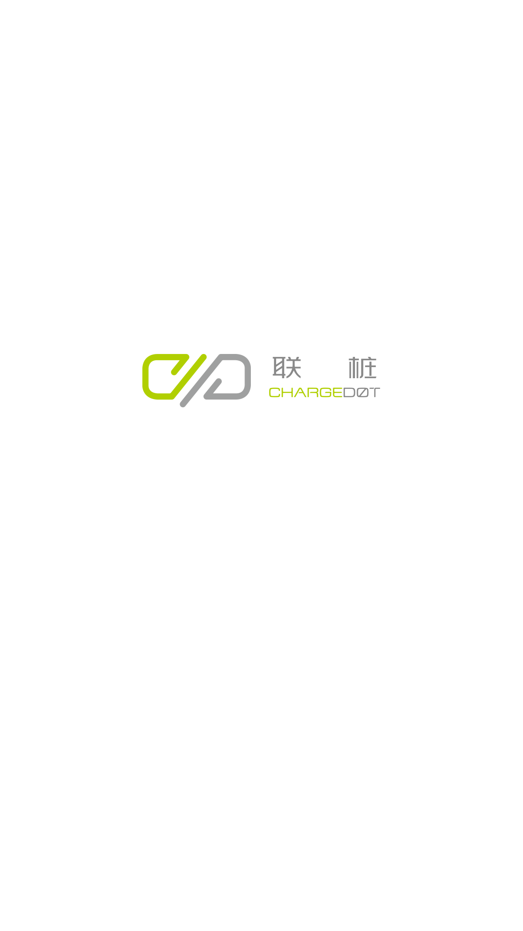 联桩