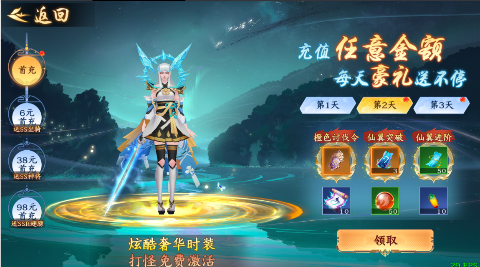仙域无双0.05折版