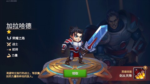 勇士争霸赤胆联盟(Hero Wars) 第5张图