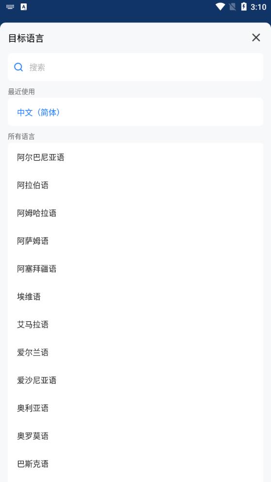 你好翻译官