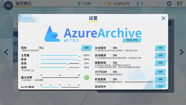 azureArchive截图0