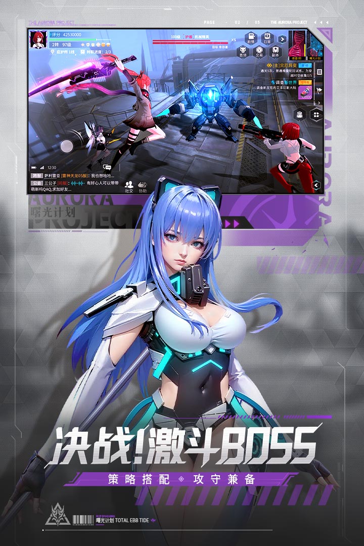 曙光计划截图4