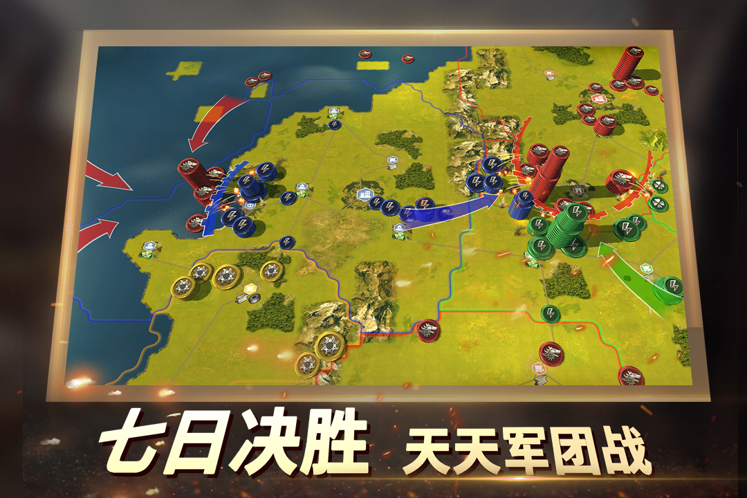 二战风云2国际服截图1