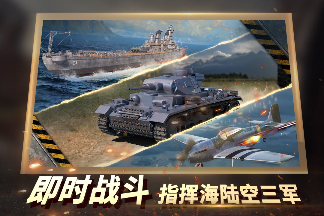 二战风云2国际服截图3