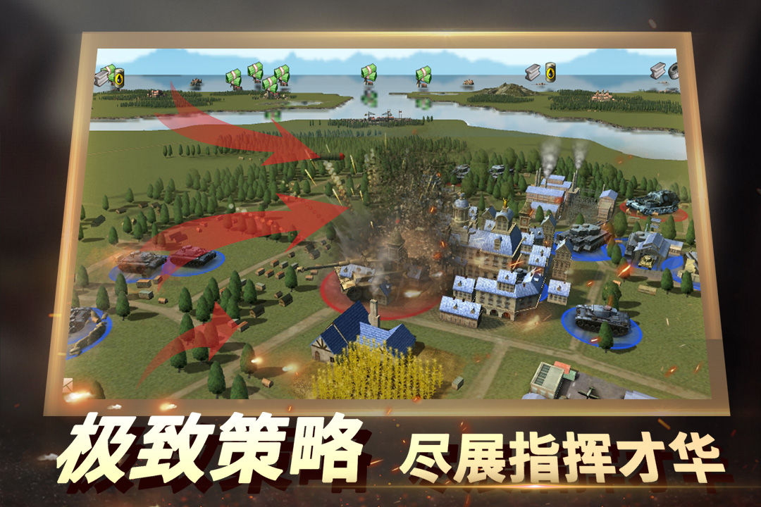 二战风云2国际服截图4