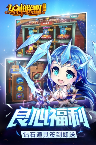 女神联盟0.1折版截图0