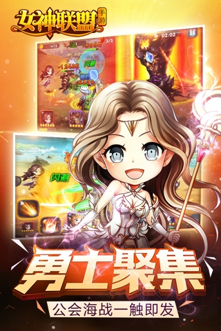 女神联盟0.1折版截图2