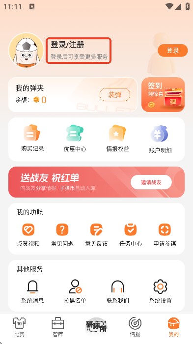 子弹体育安卓版下载安装