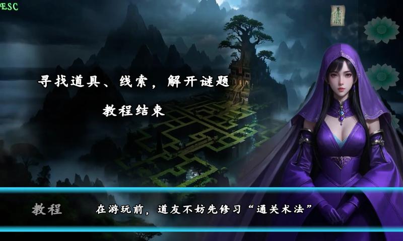 魅影仙截图1