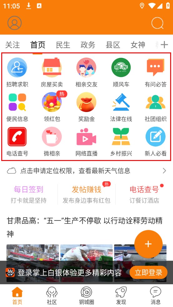 使用教程截图2