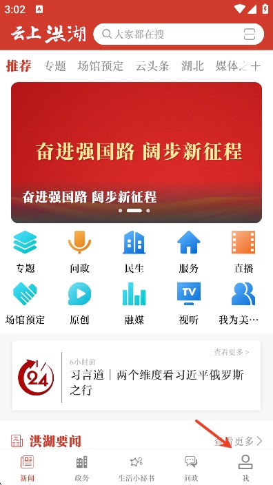 云上洪湖下载官方正版