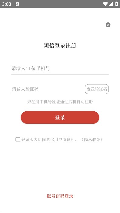 云上洪湖下载官方正版