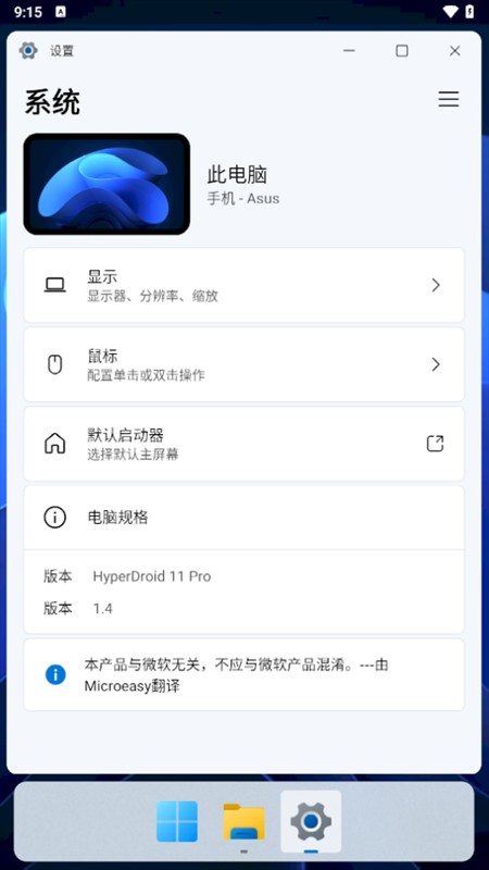 使用教程截图5