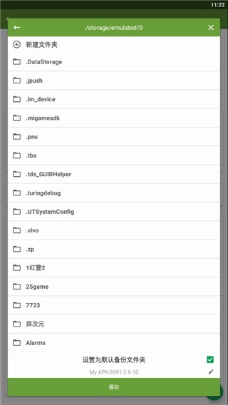 怎么提取apk截图3