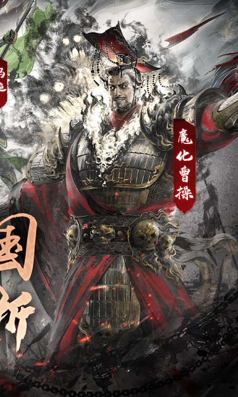 横扫山河0.1折版截图1