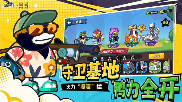 小鸡舰队出击截图1