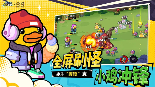 小鸡舰队出击截图3